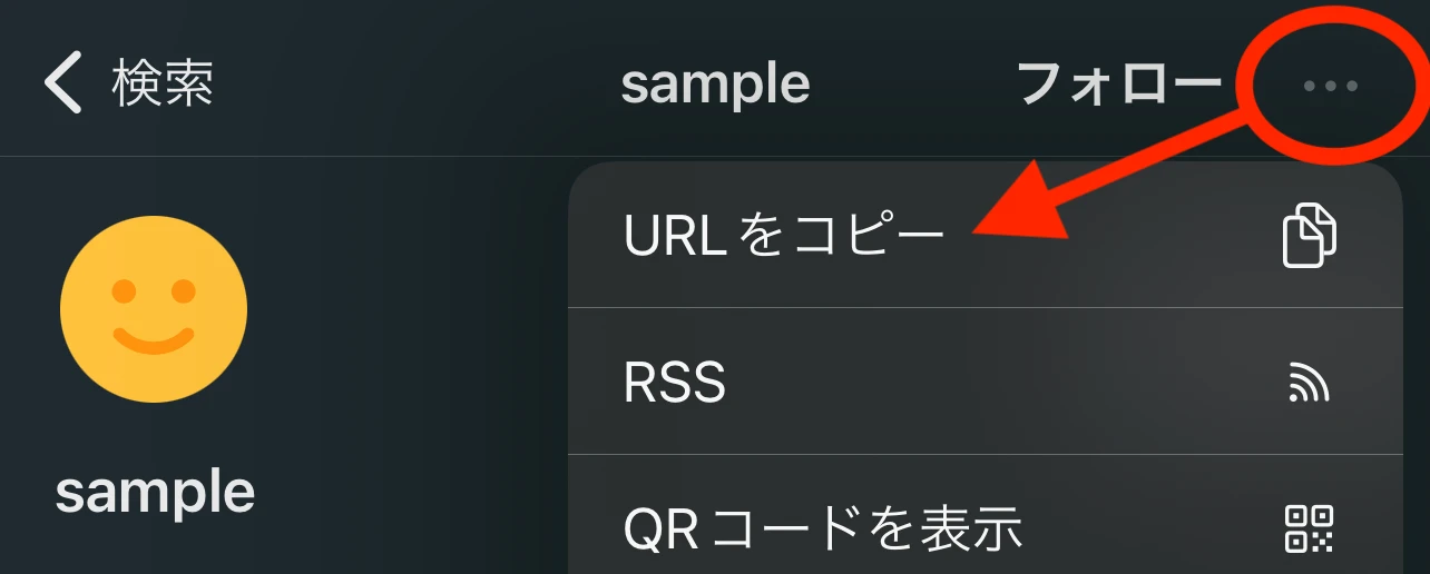 スマートフォンでnoteIDを取得する方法