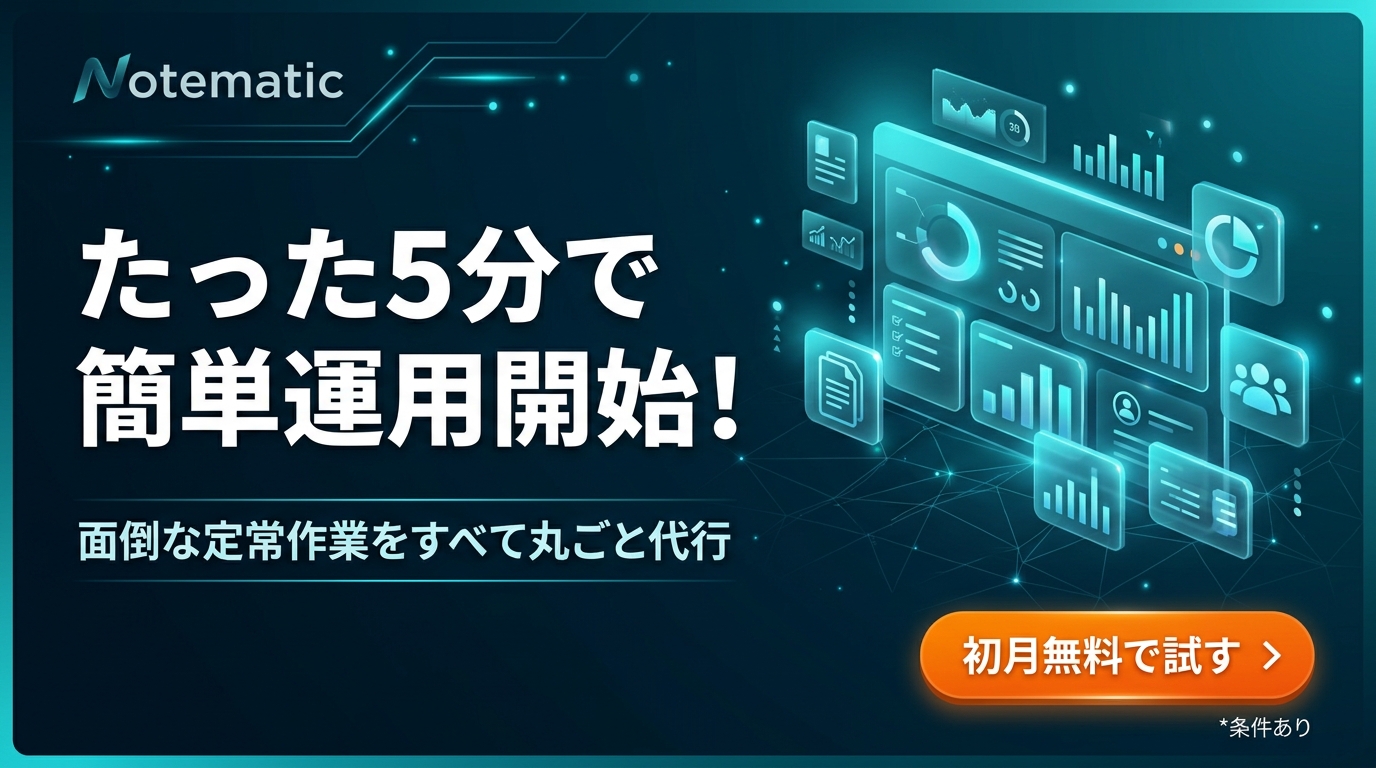 noteメンバーシップの会員数を増やすための集客代行ノウハウ
