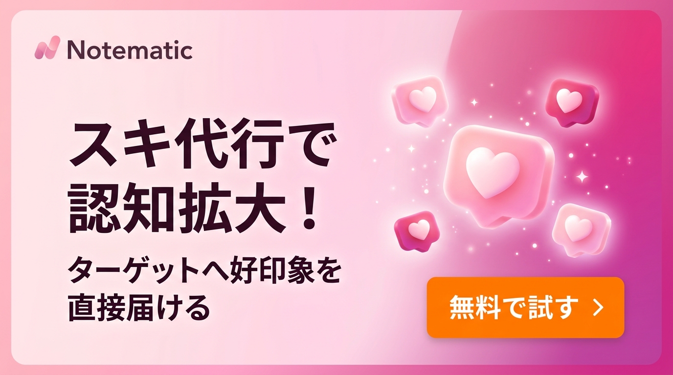 noteアカウントの信頼性と権威性を高めるブランディング代行
