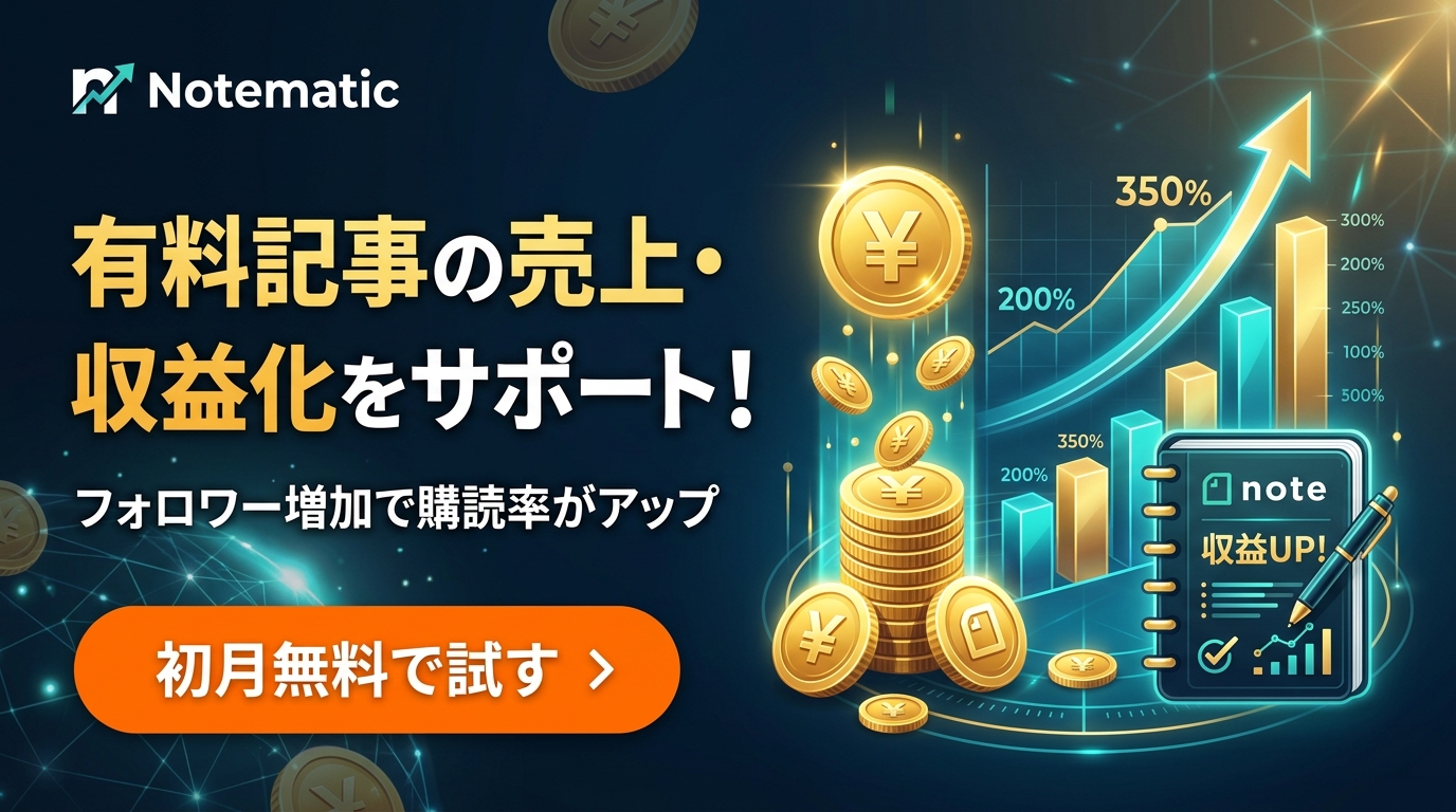 note初心者でも挫折しないコンテンツ計画と運用サポートの選び方
