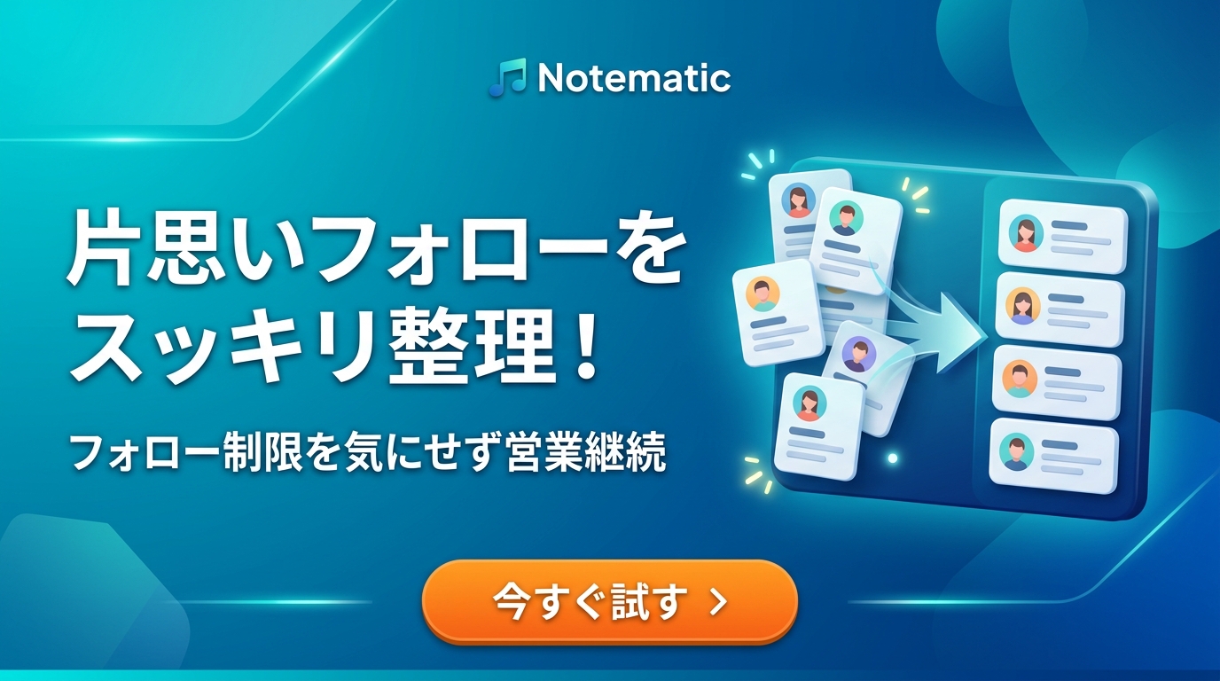 note有料記事の最適な価格設定と購読率を高める代行戦略